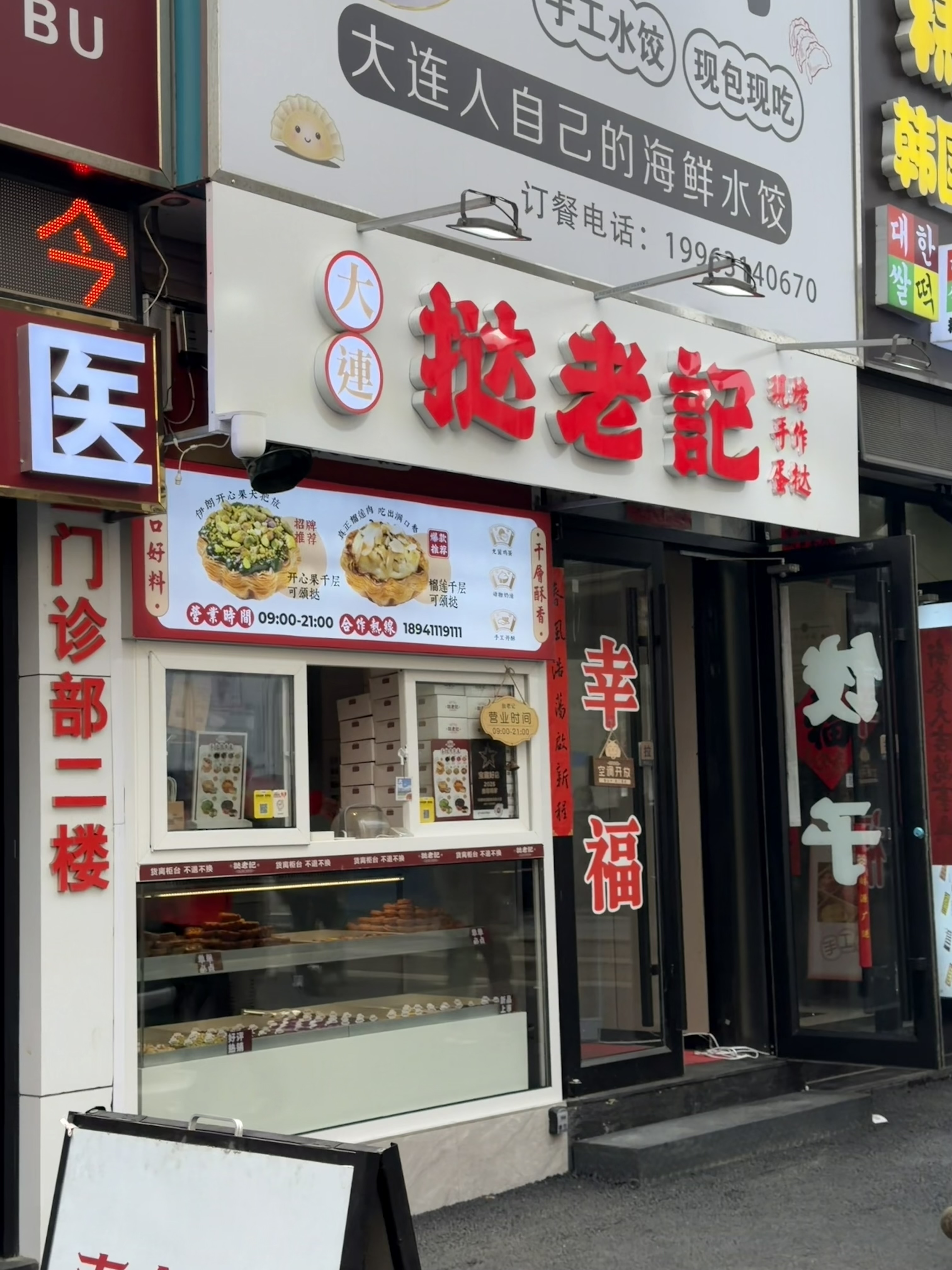 挞老记餐厅图片