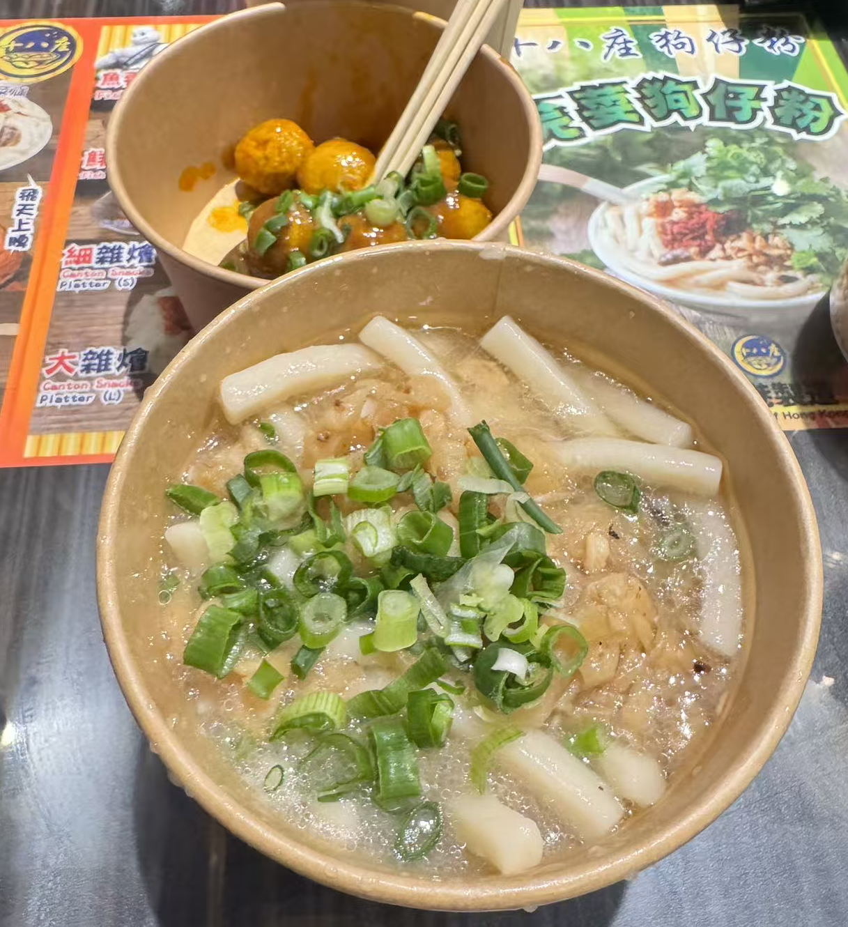 十八座狗仔粉餐厅图片